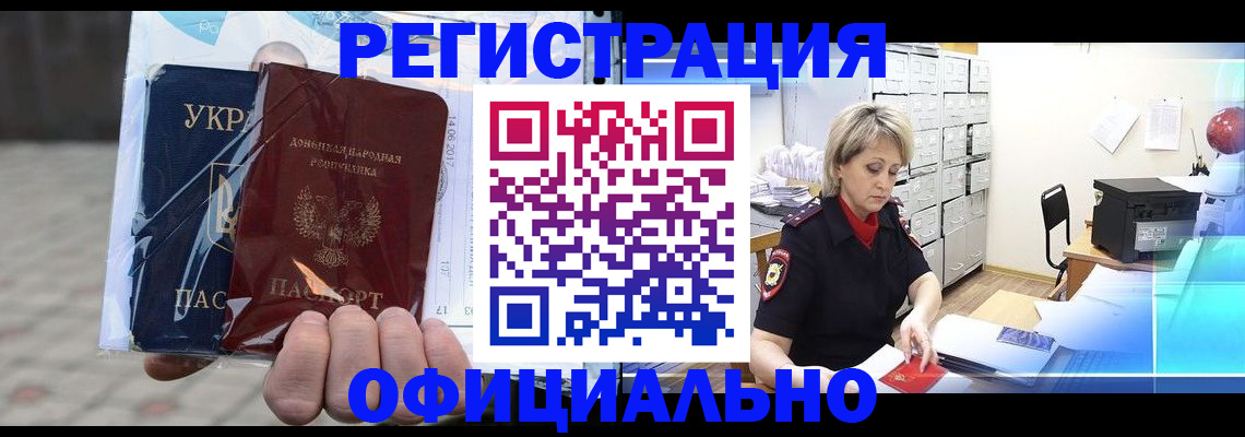 где прописаться в Кабардино-Балкарии