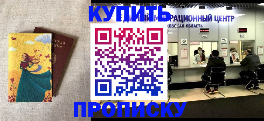 пропишу в квартире в Кабардино-Балкарии