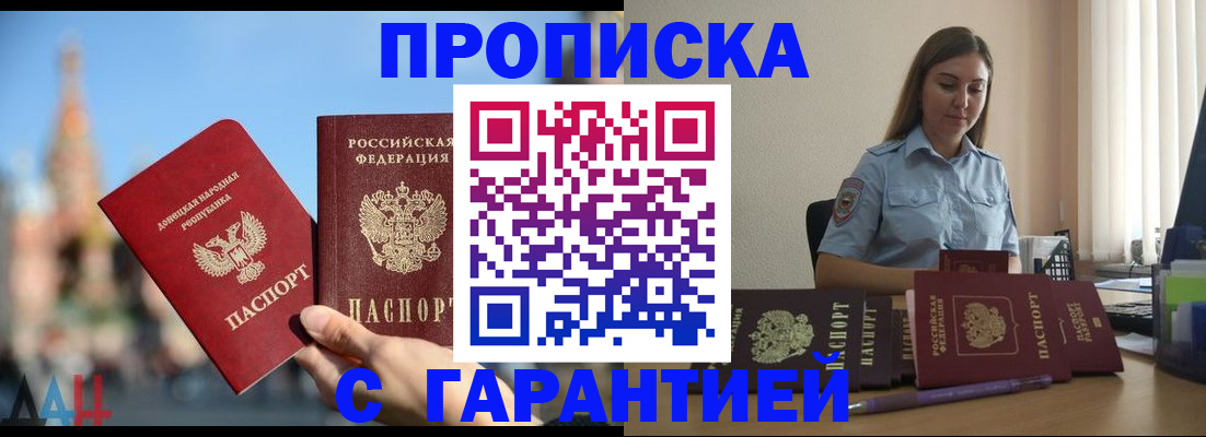 прописка иностранных граждан в Кабардино-Балкарии