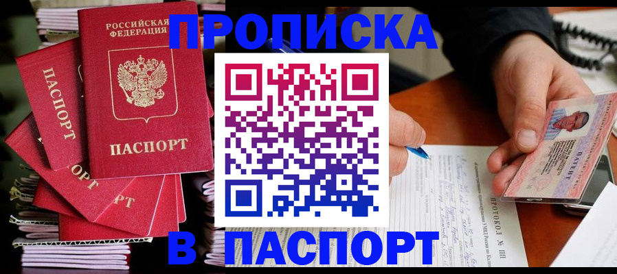 временная регистрация гарантия в Кабардино-Балкарии