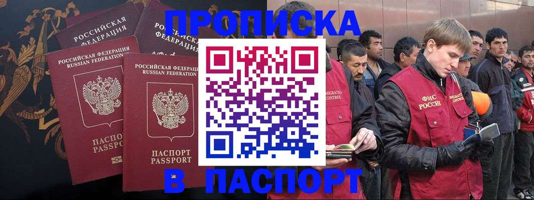 временная регистрация законно в Кабардино-Балкарии