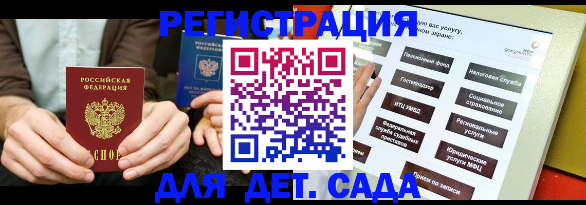 регистрация в Кабардино-Балкарии