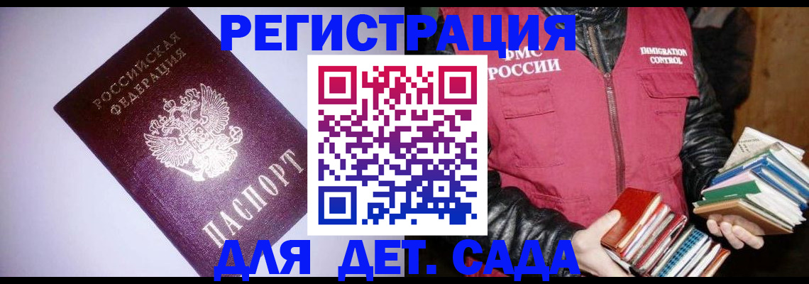 временная регистрация надежно в Кабардино-Балкарии