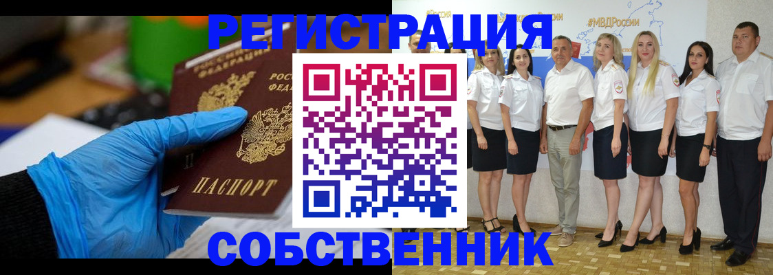 временная регистрация для школы в Кабардино-Балкарии