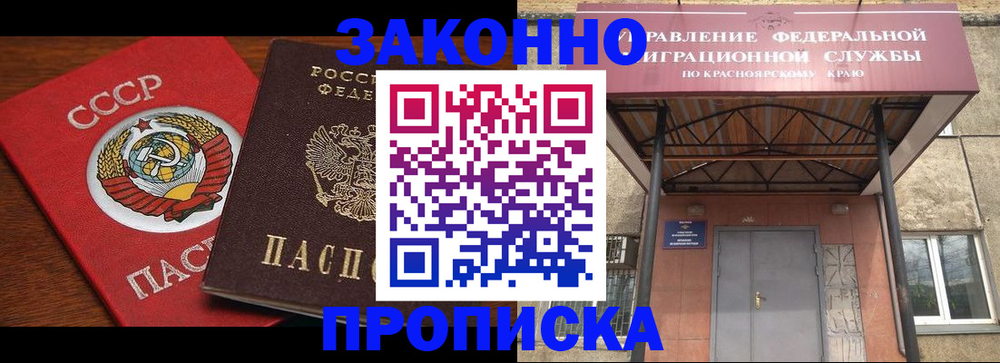 временная регистрация законно в Кабардино-Балкарии