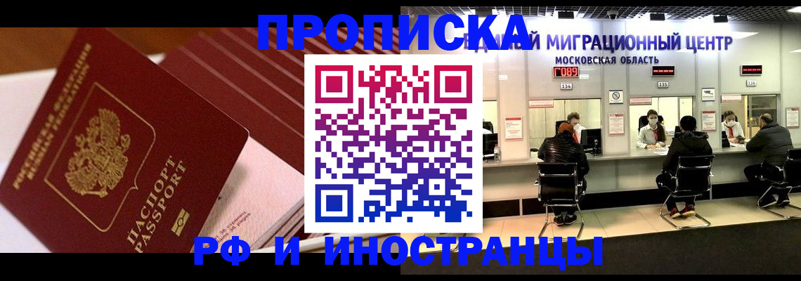 прописка паспорт в Кабардино-Балкарии