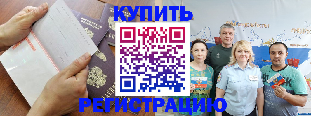 миграционный учет в Кабардино-Балкарии